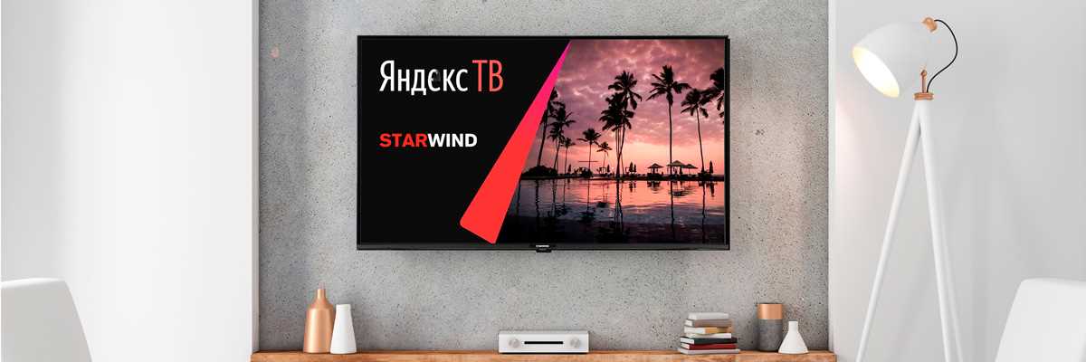 Модель STARWIND Smart TV 32