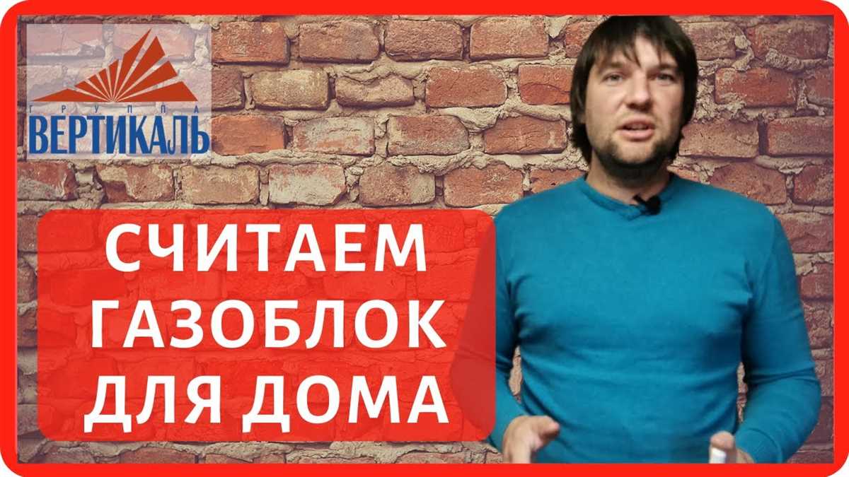 Зависимость расчета от типа кладки