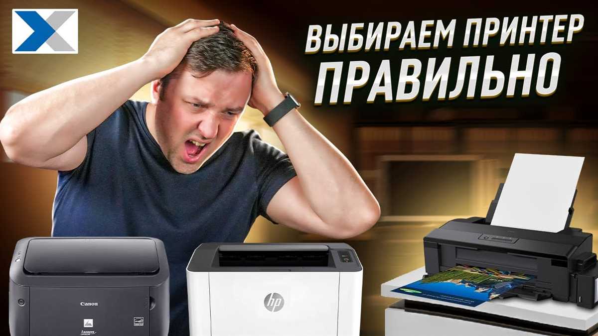 Что нужно знать перед покупкой лазерного принтера Canon