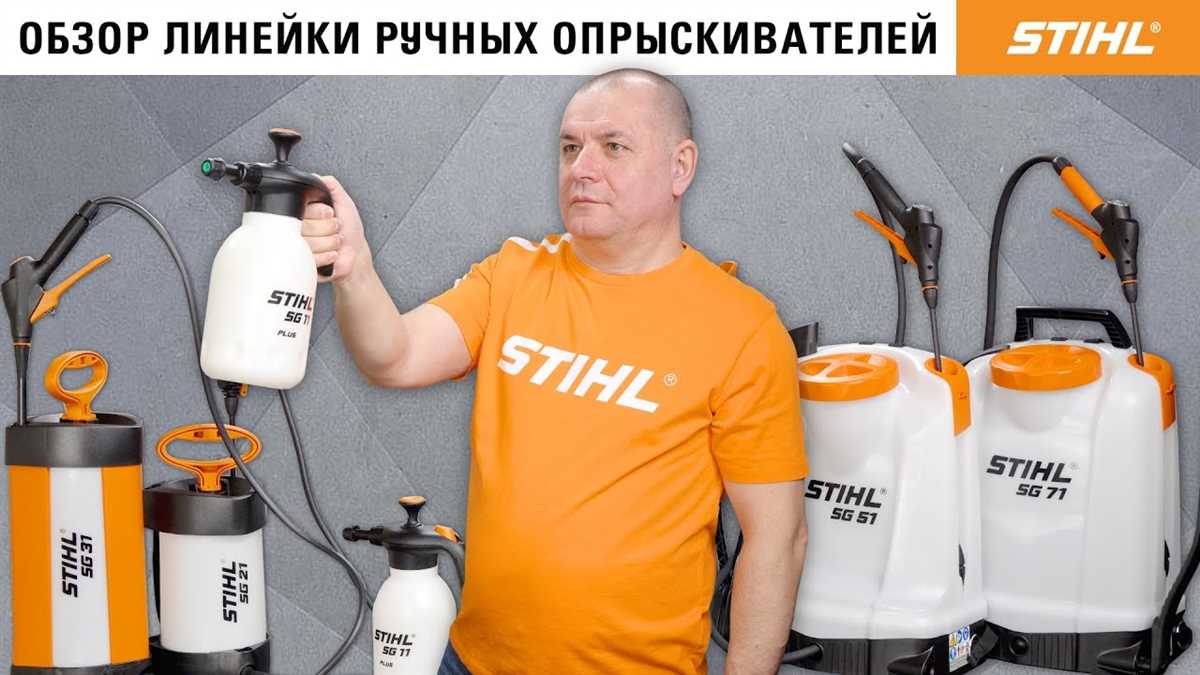 Ручные опрыскиватели