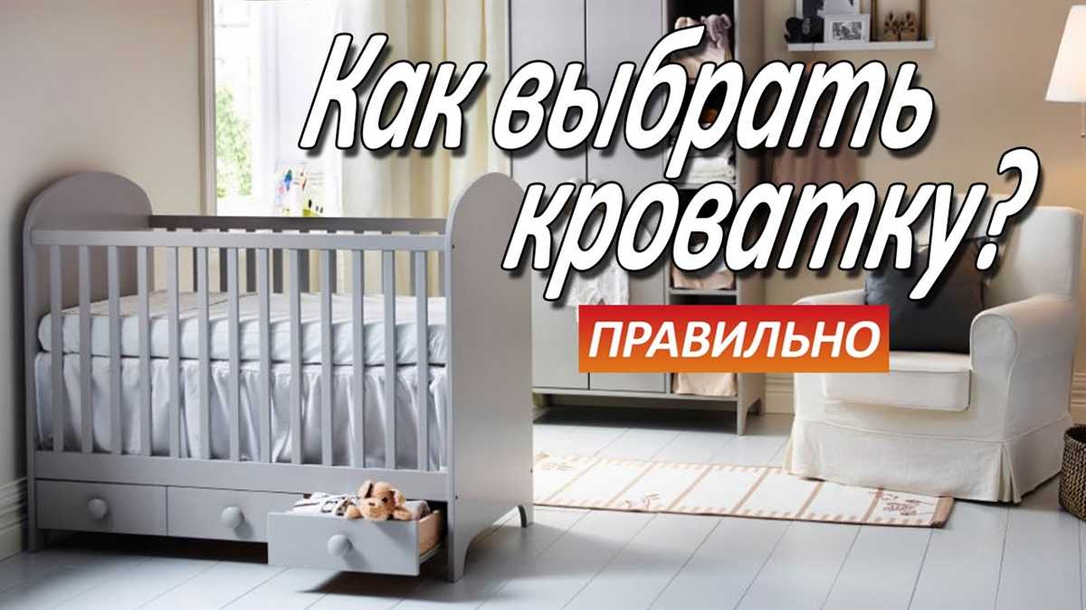 Популярные модели овальных кроваток на рынке