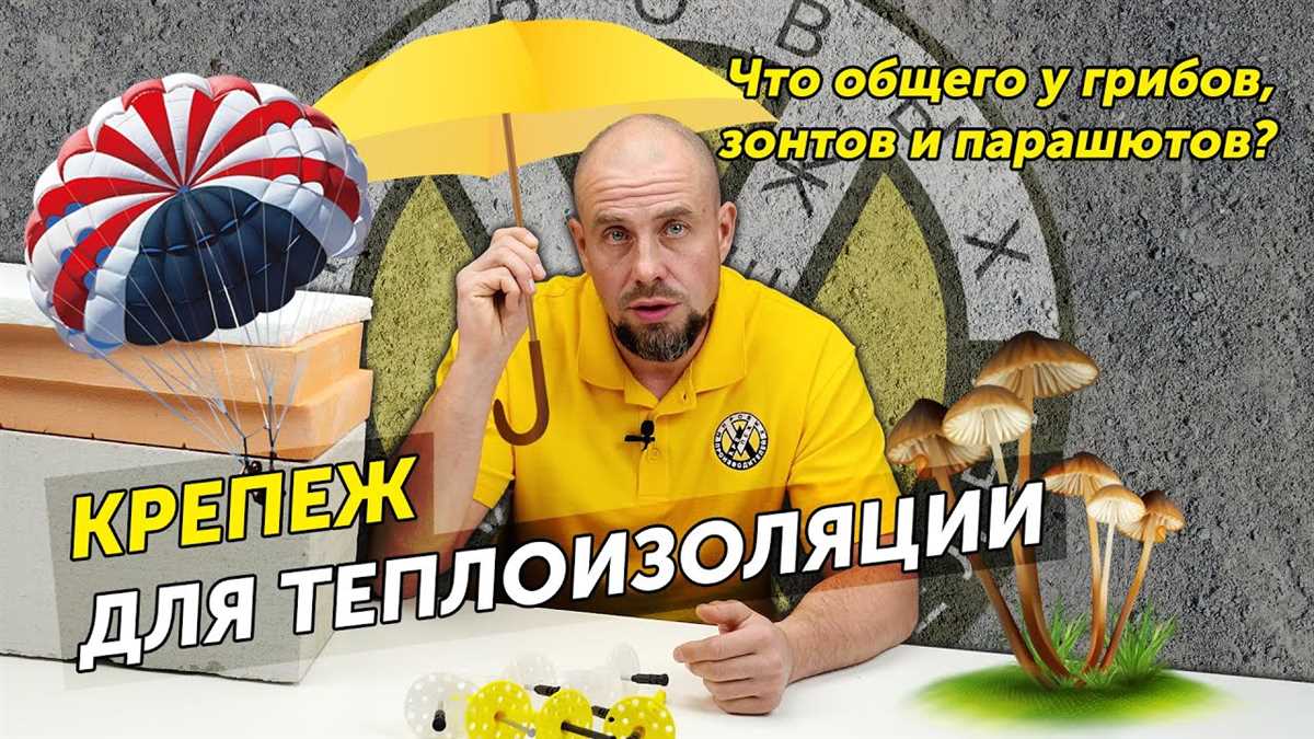 Пластиковые тарельчатые дюбели