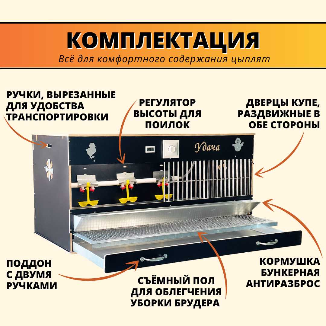 Основные типы брудеров