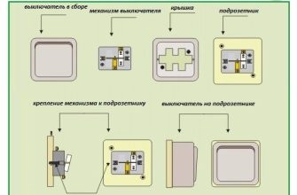Элементы проводки в открытой проводке