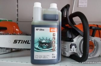 масло для пилы stihl купить