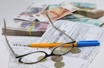 плата за отопление