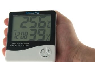 Термогигрометр МЕГЕОН 20207