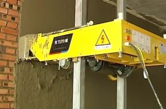 робот-штукатур