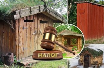 налог на бани и туалеты