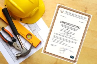 Cаморегулируемая организация строителей (СРО)