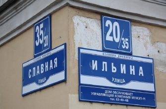 Таблички на доме с двойным адресом