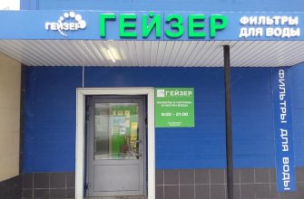 фильтры для воды компания Гейзер