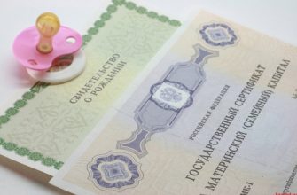 Материнский капитал