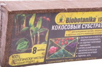 кокосовый субстрат