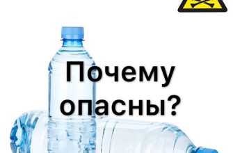 Пластиковые одноразовые бутылки