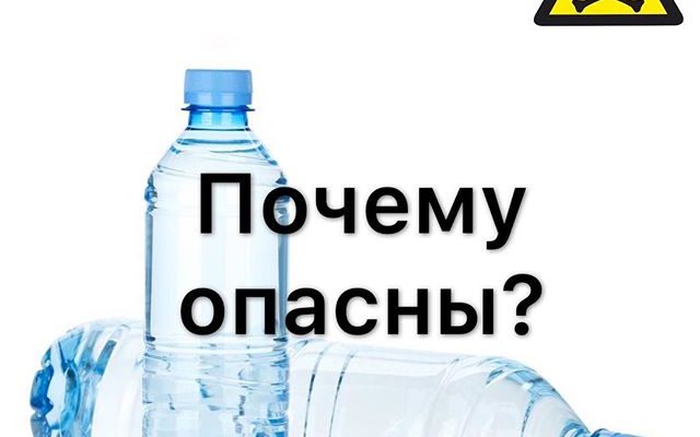 Пластиковые одноразовые бутылки