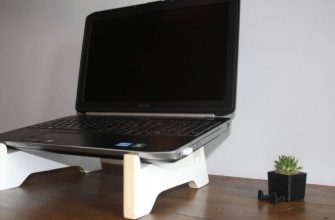 Подставка под ноутбук