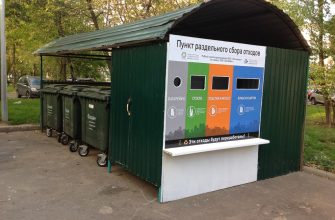 Раздельный вывоз мусора