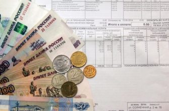 Управляющая компания: Квитанция за услуги ЖКХ