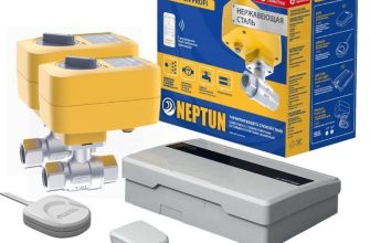 Защита от протечек Нептун