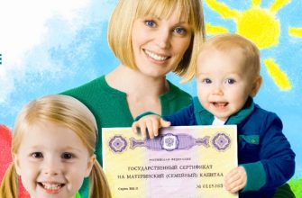 Материнский капитал