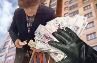 Приватизация, опасности для пожилых