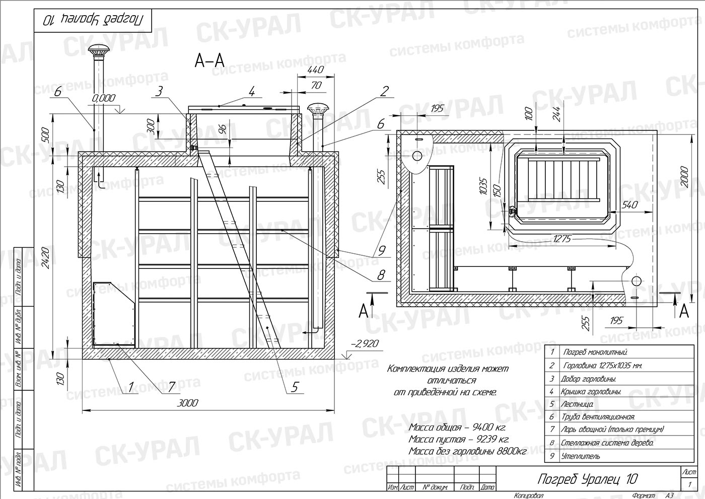 Схема Погреб Уралец-10 Стандарт и Премиум