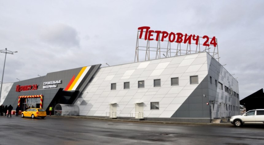 Торговая сеть Петрович, гипермаркет