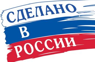 Импортозамещение