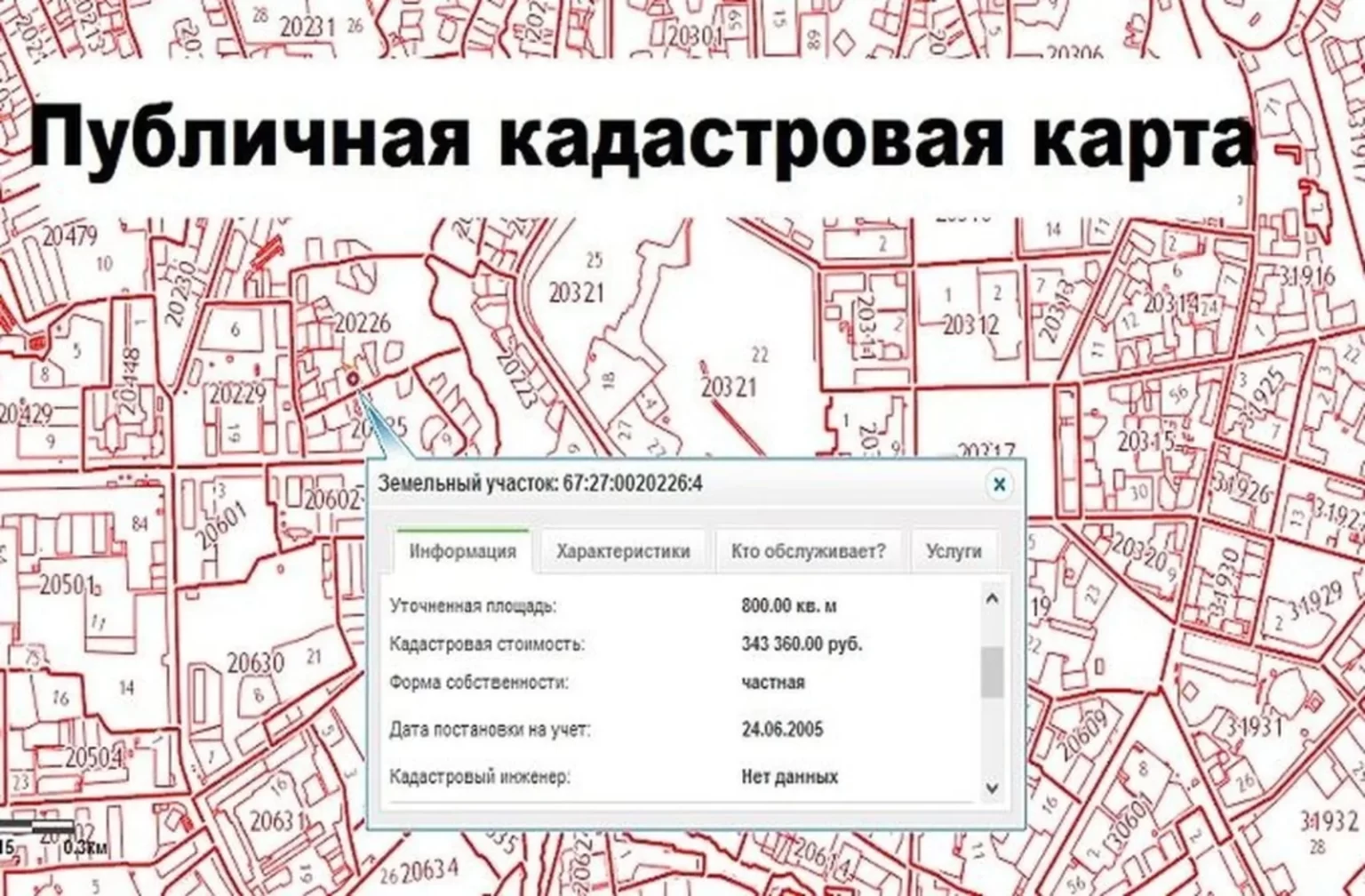 Кадастровая карта координаты участка по кадастровому номеру