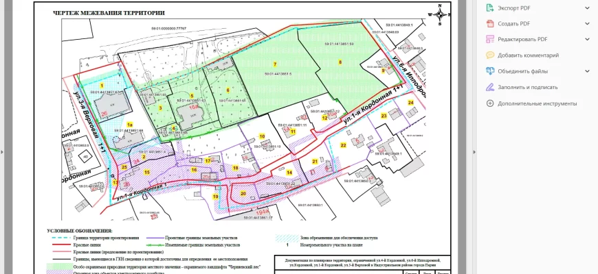 план кадастрового учета