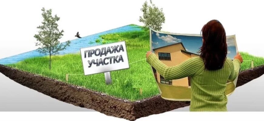 Земельный участок, продажа