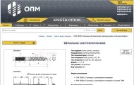 Купить сантехнические шпильки в интернет-магазине