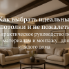 kak-vybrat-idealnye-potolki-i-ne-pozhalet-prakticheskoe-rukovodstvo-po-materialam-i-montazhu-dlya-kazhdogo-doma
