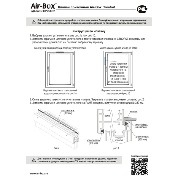 Air Box Comfort и очистка воздуха в помещении