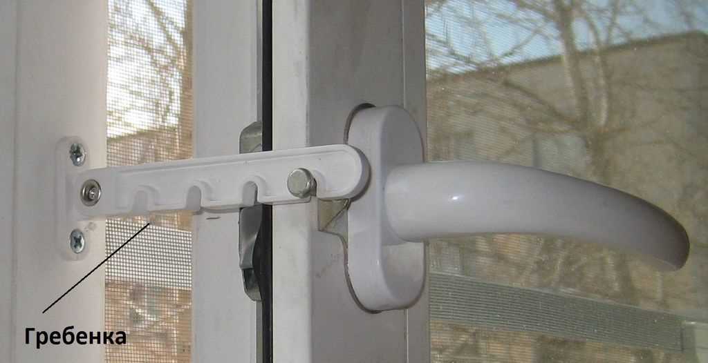Как установить ограничитель открывания алюминиевого окна: