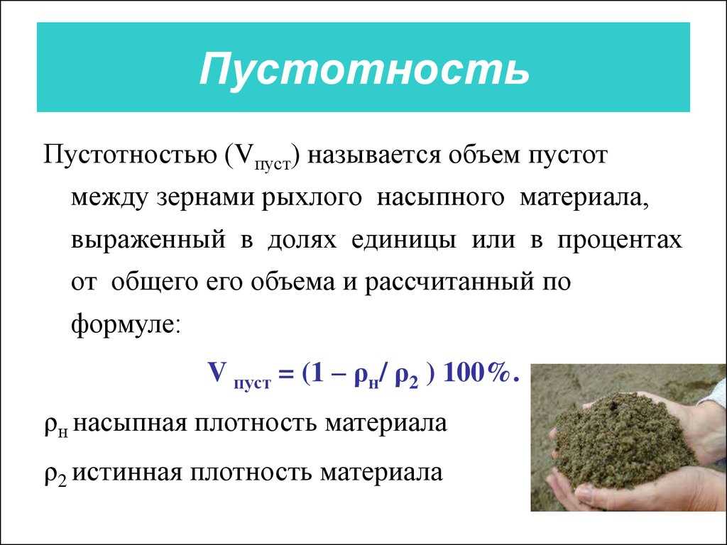 Какой бывает плотность известняка и от чего она зависит?