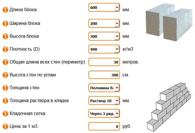 Формула для расчета расхода пены при укладке пеноблоков