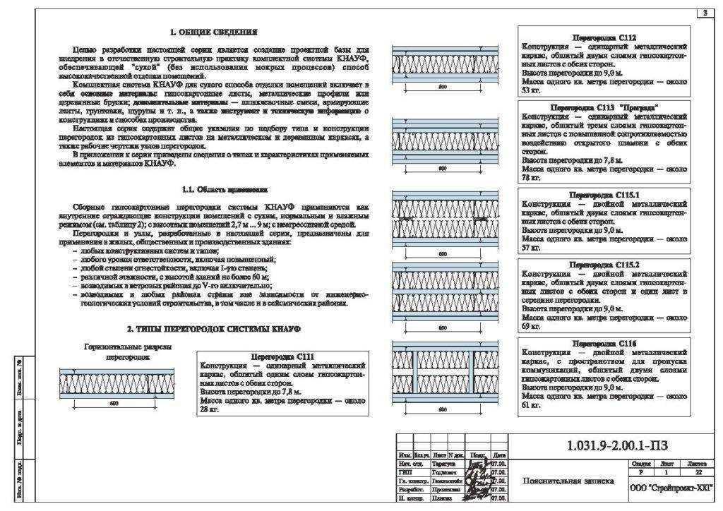 4. Обработка швов