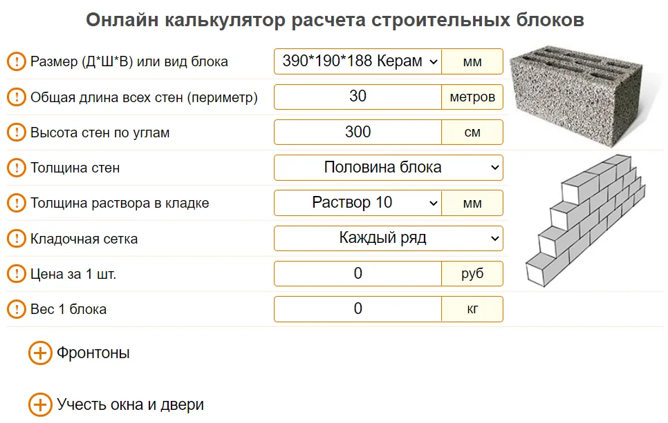 Зависимость веса пескоблока от его размеров